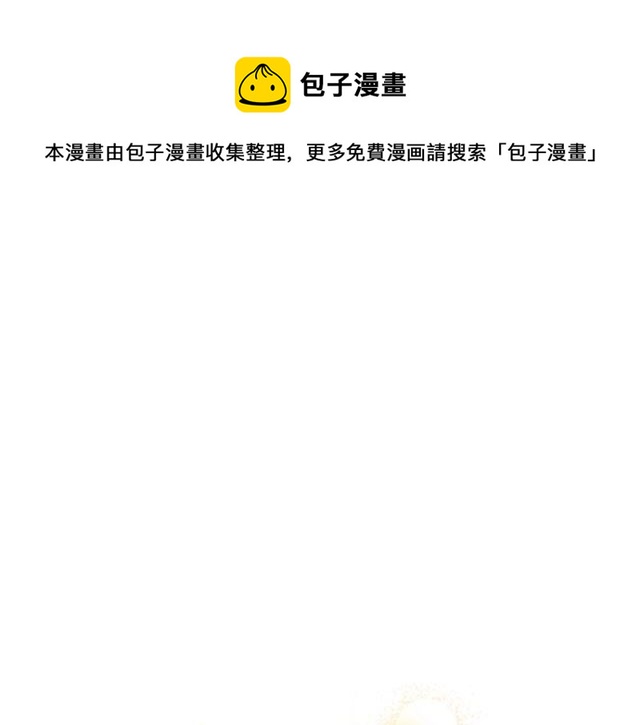 公爵夫人的红茶物语韩漫全集-第32话 风流皇子无删减无遮挡章节图片 