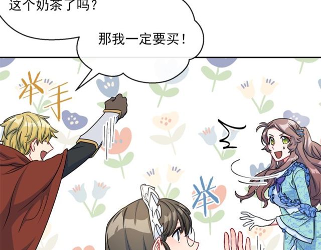 公爵夫人的红茶物语韩漫全集-第32话 风流皇子无删减无遮挡章节图片 