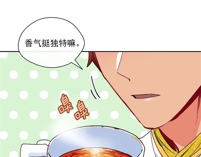 公爵夫人的红茶物语韩漫全集-第32话 风流皇子无删减无遮挡章节图片 