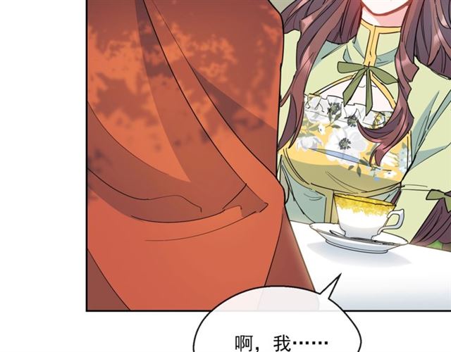 公爵夫人的红茶物语韩漫全集-第33话 道歉无删减无遮挡章节图片 
