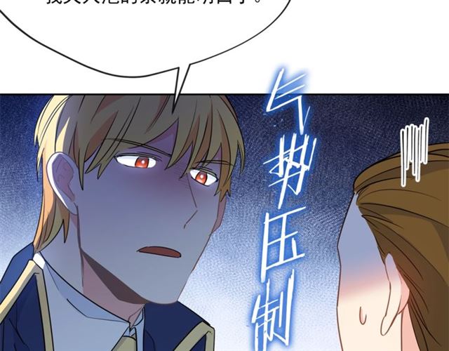 公爵夫人的红茶物语韩漫全集-第33话 道歉无删减无遮挡章节图片 