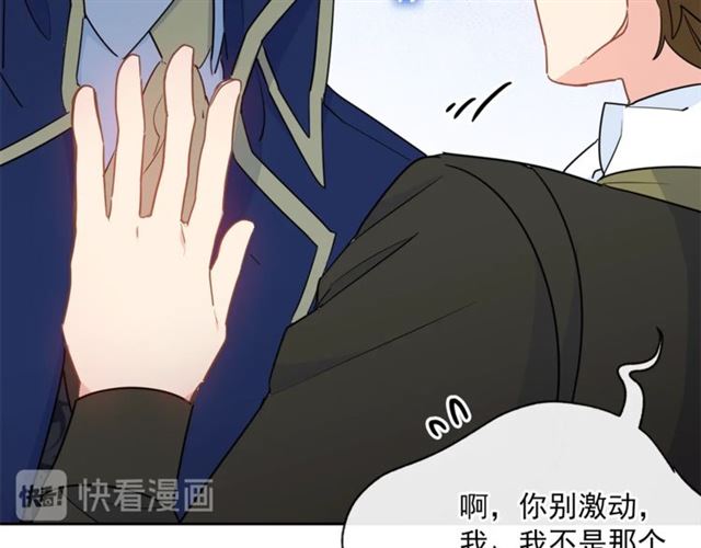 公爵夫人的红茶物语韩漫全集-第33话 道歉无删减无遮挡章节图片 