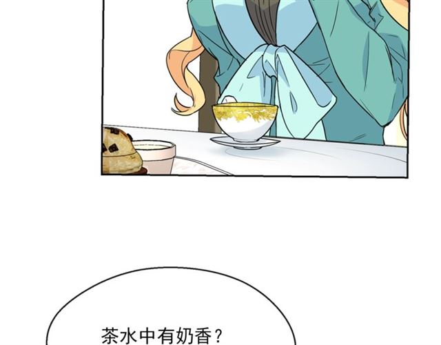 公爵夫人的红茶物语韩漫全集-第33话 道歉无删减无遮挡章节图片 