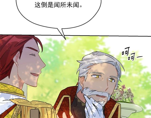 公爵夫人的红茶物语韩漫全集-第33话 道歉无删减无遮挡章节图片 