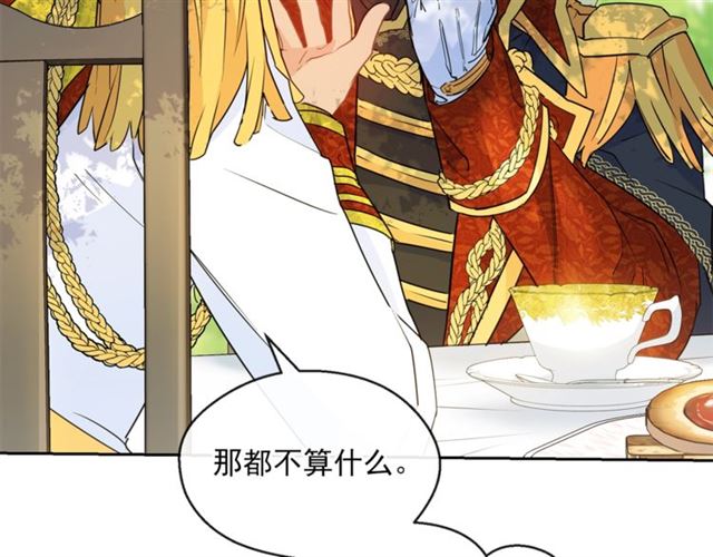 公爵夫人的红茶物语韩漫全集-第33话 道歉无删减无遮挡章节图片 