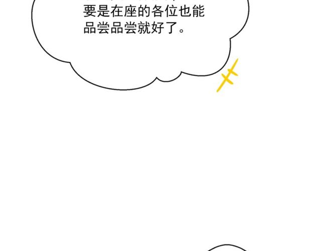 公爵夫人的红茶物语韩漫全集-第33话 道歉无删减无遮挡章节图片 
