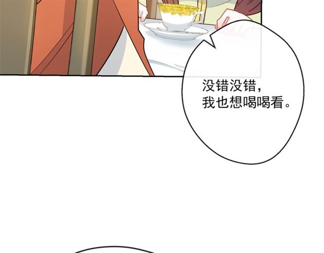 公爵夫人的红茶物语韩漫全集-第33话 道歉无删减无遮挡章节图片 
