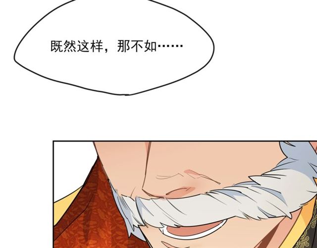 公爵夫人的红茶物语韩漫全集-第33话 道歉无删减无遮挡章节图片 