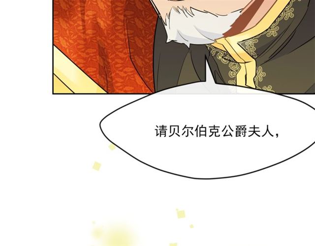 公爵夫人的红茶物语韩漫全集-第33话 道歉无删减无遮挡章节图片 