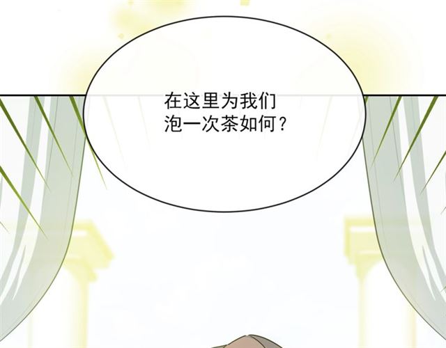 公爵夫人的红茶物语韩漫全集-第33话 道歉无删减无遮挡章节图片 