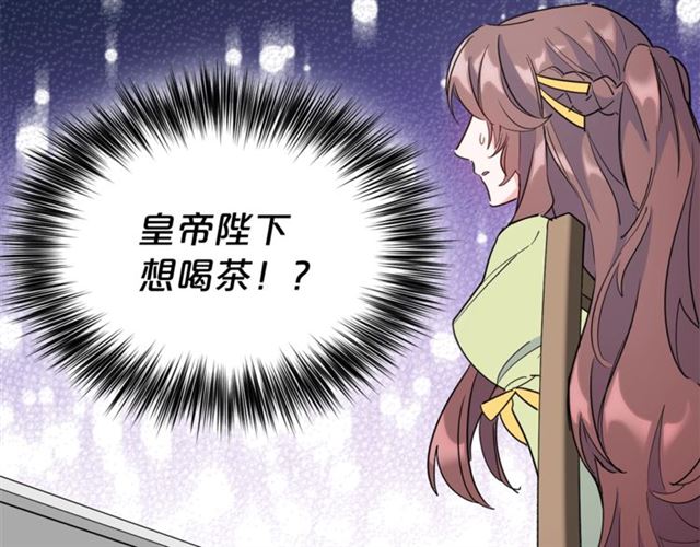 公爵夫人的红茶物语韩漫全集-第33话 道歉无删减无遮挡章节图片 