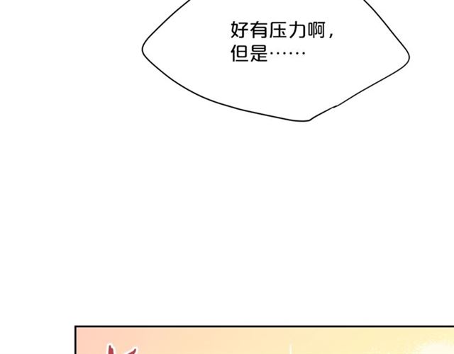 公爵夫人的红茶物语韩漫全集-第33话 道歉无删减无遮挡章节图片 
