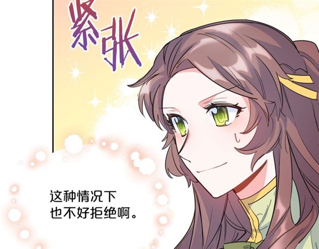 公爵夫人的红茶物语韩漫全集-第33话 道歉无删减无遮挡章节图片 