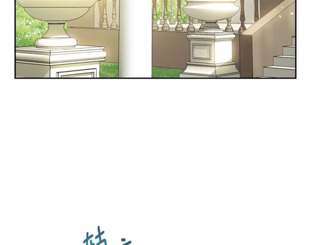 公爵夫人的红茶物语韩漫全集-第33话 道歉无删减无遮挡章节图片 