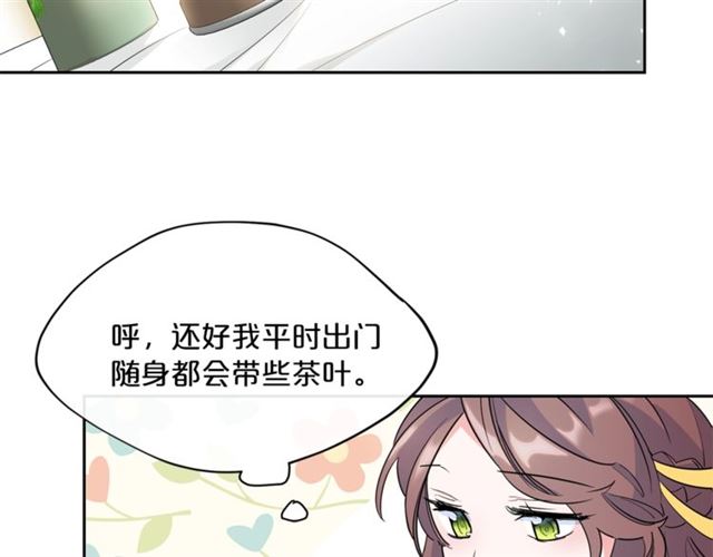 公爵夫人的红茶物语韩漫全集-第33话 道歉无删减无遮挡章节图片 