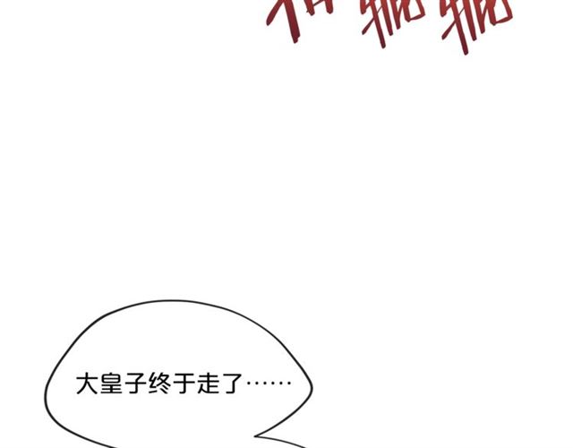 公爵夫人的红茶物语韩漫全集-第33话 道歉无删减无遮挡章节图片 