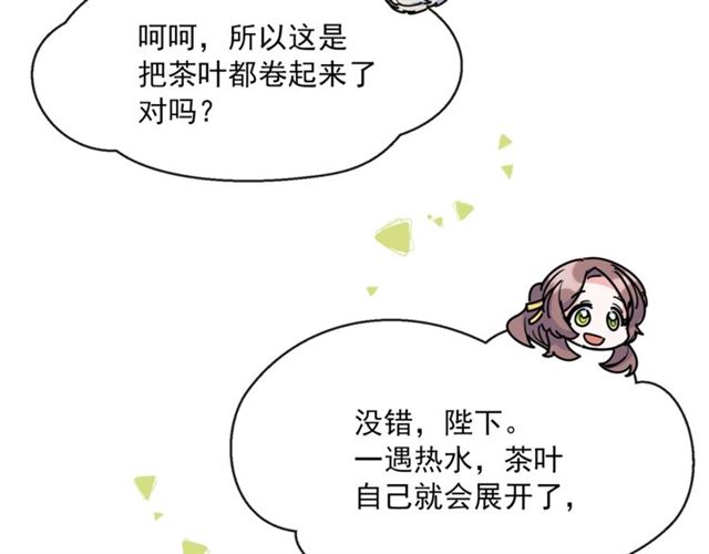 公爵夫人的红茶物语韩漫全集-第33话 道歉无删减无遮挡章节图片 