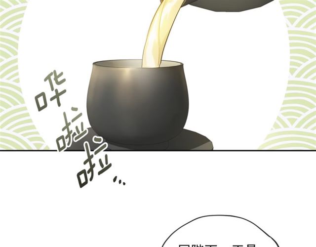 公爵夫人的红茶物语韩漫全集-第33话 道歉无删减无遮挡章节图片 
