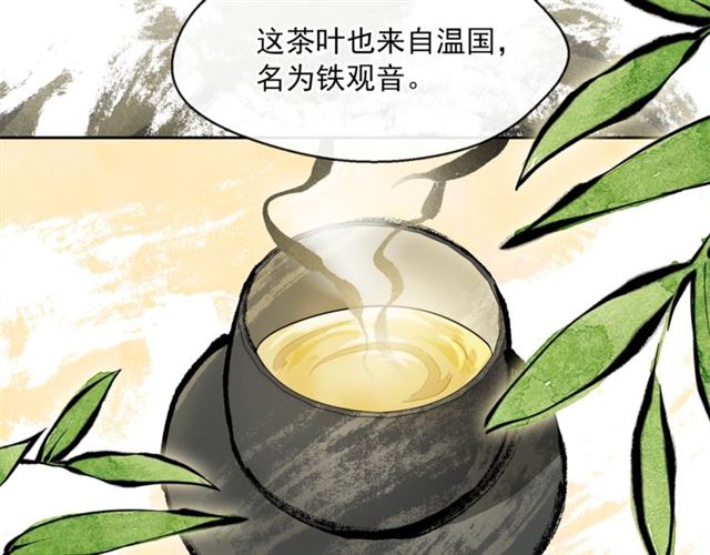 公爵夫人的红茶物语韩漫全集-第33话 道歉无删减无遮挡章节图片 