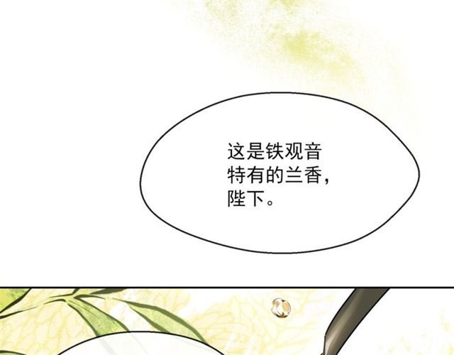 公爵夫人的红茶物语韩漫全集-第33话 道歉无删减无遮挡章节图片 
