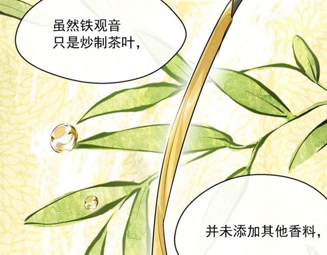 公爵夫人的红茶物语韩漫全集-第33话 道歉无删减无遮挡章节图片 