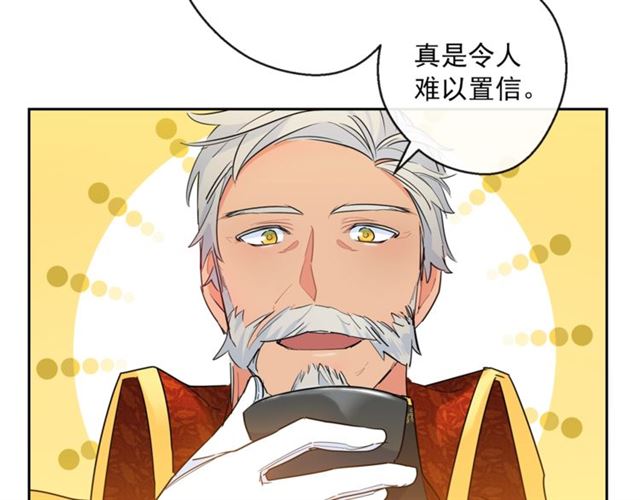公爵夫人的红茶物语韩漫全集-第33话 道歉无删减无遮挡章节图片 