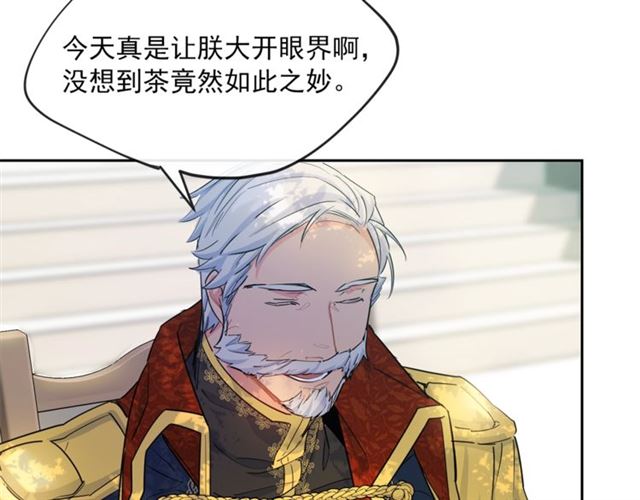 公爵夫人的红茶物语韩漫全集-第33话 道歉无删减无遮挡章节图片 