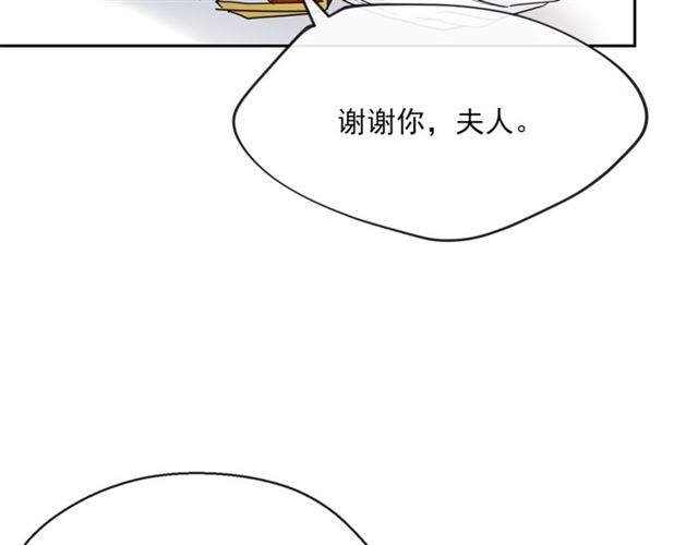 公爵夫人的红茶物语韩漫全集-第33话 道歉无删减无遮挡章节图片 