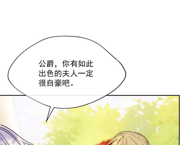公爵夫人的红茶物语韩漫全集-第33话 道歉无删减无遮挡章节图片 