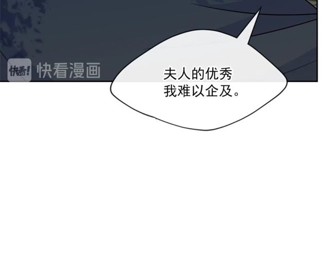 公爵夫人的红茶物语韩漫全集-第33话 道歉无删减无遮挡章节图片 