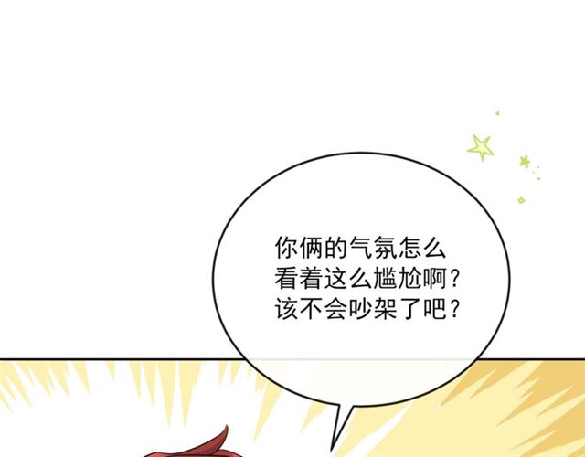 公爵夫人的红茶物语韩漫全集-第33话 道歉无删减无遮挡章节图片 