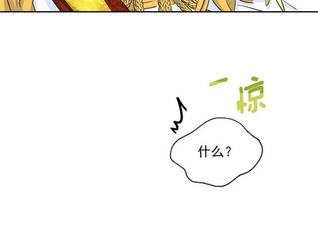 公爵夫人的红茶物语韩漫全集-第33话 道歉无删减无遮挡章节图片 