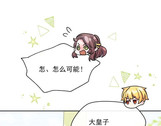 公爵夫人的红茶物语韩漫全集-第33话 道歉无删减无遮挡章节图片 