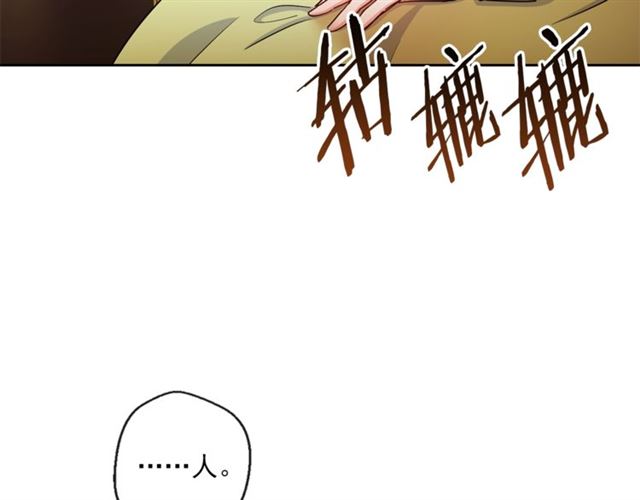 公爵夫人的红茶物语韩漫全集-第33话 道歉无删减无遮挡章节图片 