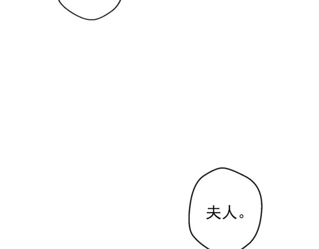 公爵夫人的红茶物语韩漫全集-第33话 道歉无删减无遮挡章节图片 