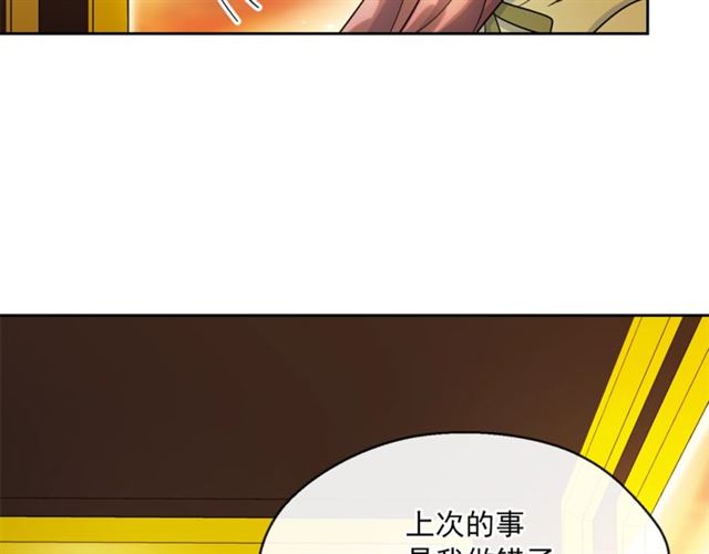公爵夫人的红茶物语韩漫全集-第33话 道歉无删减无遮挡章节图片 