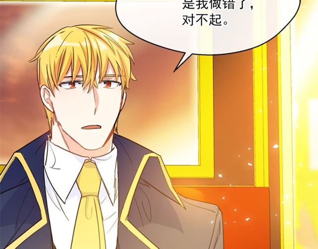 公爵夫人的红茶物语韩漫全集-第33话 道歉无删减无遮挡章节图片 