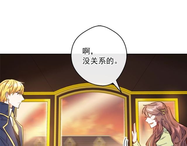 公爵夫人的红茶物语韩漫全集-第33话 道歉无删减无遮挡章节图片 