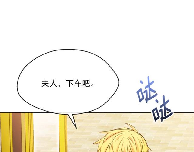 公爵夫人的红茶物语韩漫全集-第33话 道歉无删减无遮挡章节图片 