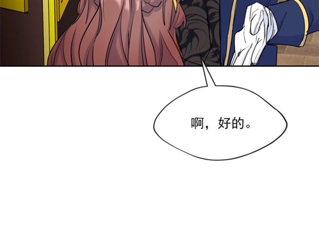 公爵夫人的红茶物语韩漫全集-第33话 道歉无删减无遮挡章节图片 