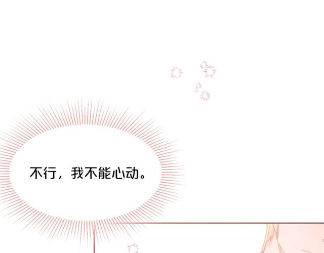 公爵夫人的红茶物语韩漫全集-第33话 道歉无删减无遮挡章节图片 