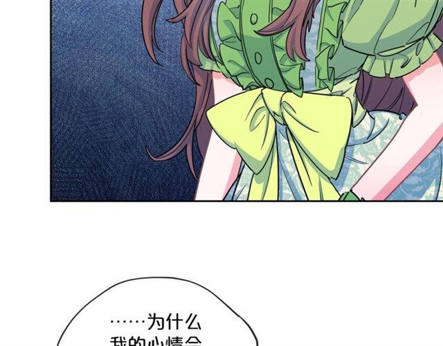 公爵夫人的红茶物语韩漫全集-第33话 道歉无删减无遮挡章节图片 