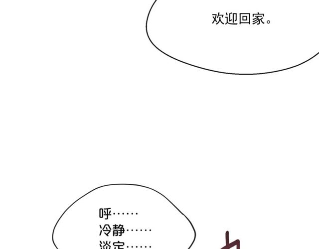 公爵夫人的红茶物语韩漫全集-第33话 道歉无删减无遮挡章节图片 
