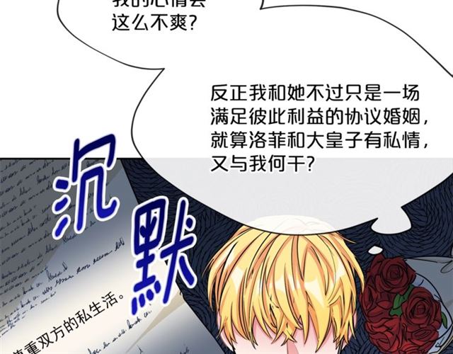 公爵夫人的红茶物语韩漫全集-第33话 道歉无删减无遮挡章节图片 