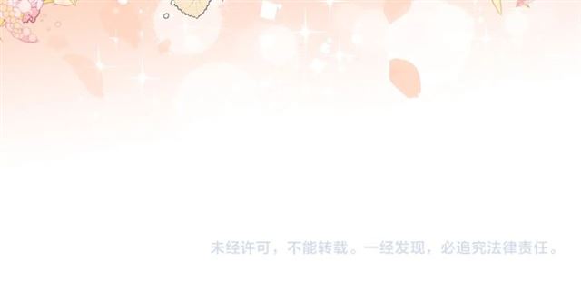 公爵夫人的红茶物语韩漫全集-第33话 道歉无删减无遮挡章节图片 