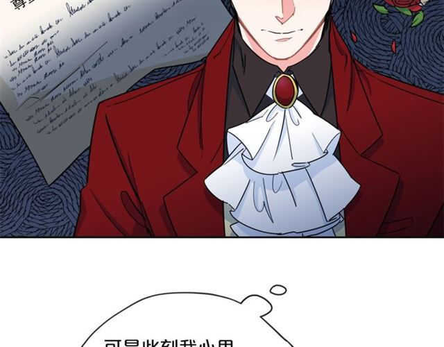 公爵夫人的红茶物语韩漫全集-第33话 道歉无删减无遮挡章节图片 