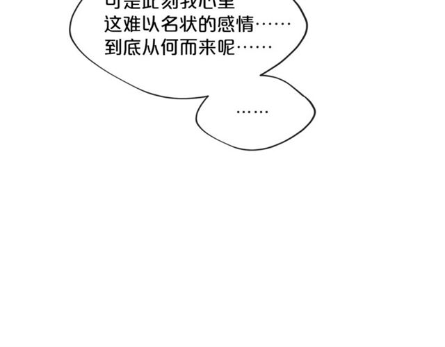 公爵夫人的红茶物语韩漫全集-第33话 道歉无删减无遮挡章节图片 