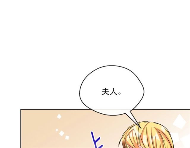 公爵夫人的红茶物语韩漫全集-第33话 道歉无删减无遮挡章节图片 