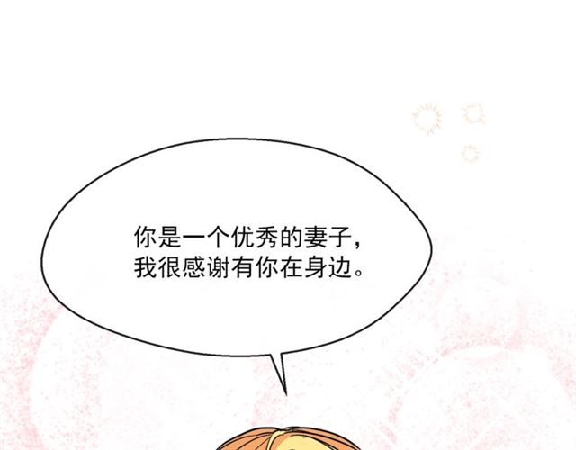 公爵夫人的红茶物语韩漫全集-第33话 道歉无删减无遮挡章节图片 
