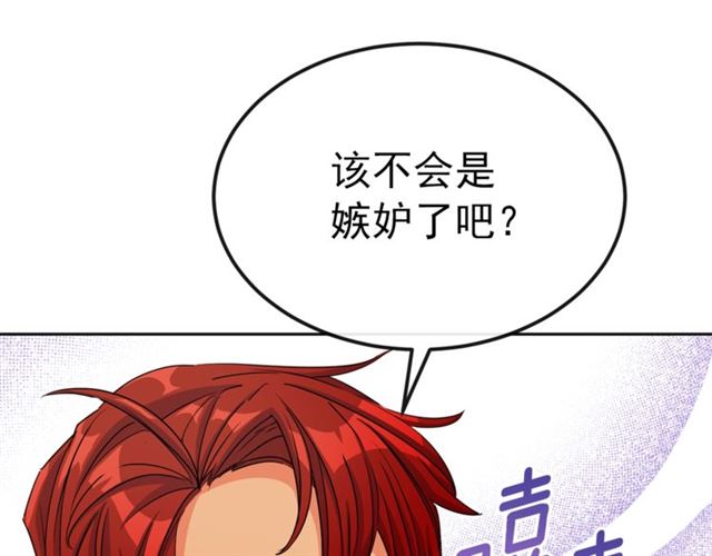 公爵夫人的红茶物语韩漫全集-第33话 道歉无删减无遮挡章节图片 